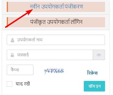 विश्रकर्मा श्रम सम्मान योजना में ऑनलाइन आवेदन कैसे करें