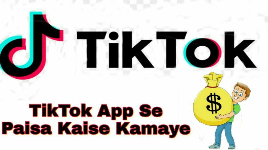 Tiktok-se-paise-kaise-kamaya-jata-hai